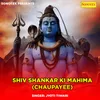 About Shiv Shankar Ki Mahima (Chaupayee) Song